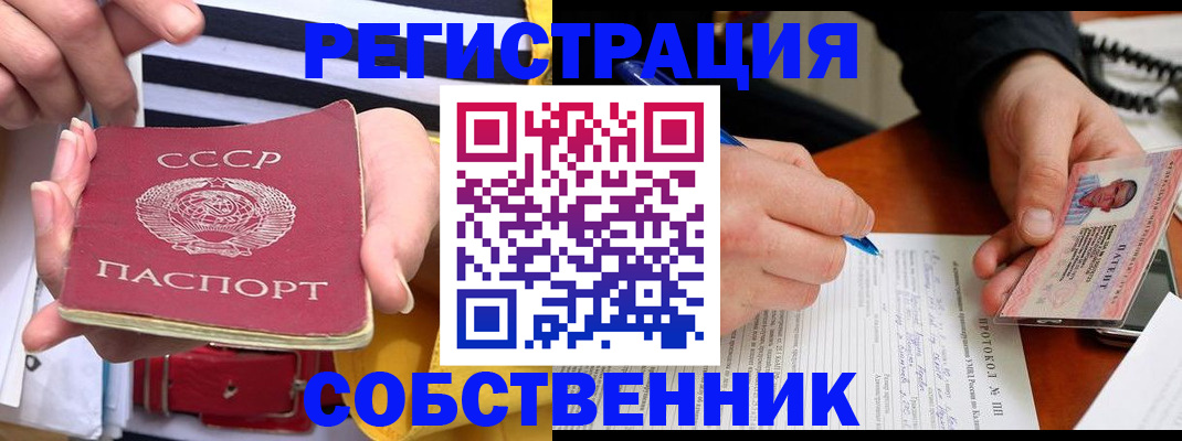 прописка ребенка в Заволжске