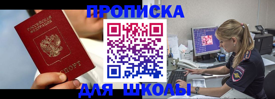 прописка для кредита в Заволжске