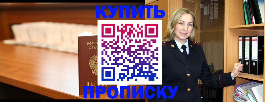 временная регистрация в квартире в Заволжске